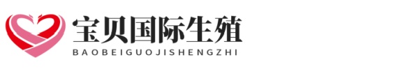 NF宝贝试管助怀